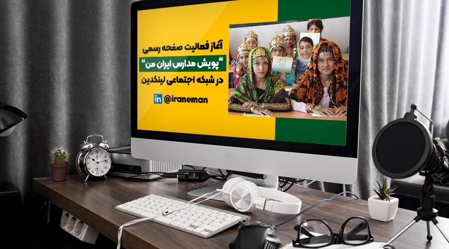 لینکدین